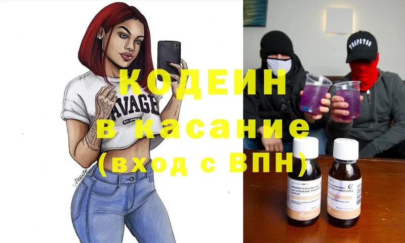 даркнет сайт  гидра ссылка  Кодеиновый сироп Lean Purple Drank  Михайловск 